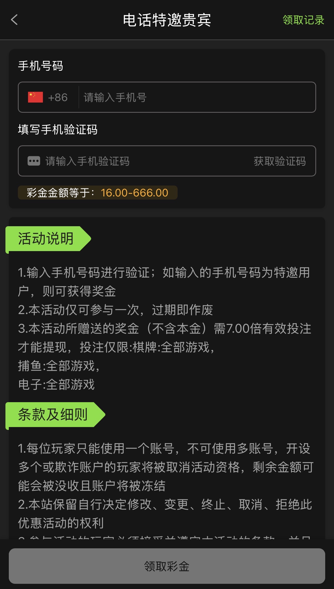 黑屋社区,黑屋论坛,心水论坛,黑屋白菜网,白菜网,白菜社区,白菜论坛,撸菜网,免费白菜,免费彩金,白菜网导航,白菜网大全,黑台曝光,白菜网总站,注册送彩金|黑屋社区策略论坛全网最强的白菜社区，白菜网每天分享最新的高质量白菜、免费彩金、注册送彩金、黑台曝光查询、心水交流，找彩金白菜导航网黑屋社区一个就够了！